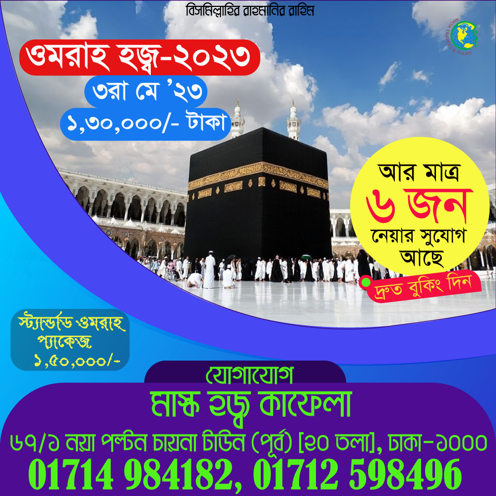 ansaar tours & travels hajj & umrah 2023 pune photos